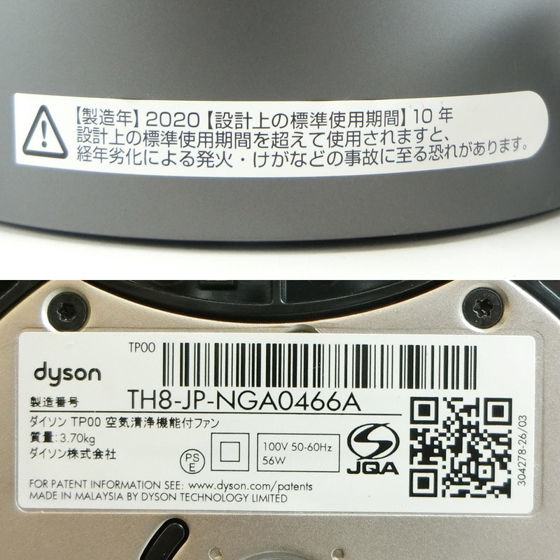 【dyson】ダイソン
 ピュアクール Pure Cool 扇風機・冷風機
 空気清浄機付ファン 扇風機 TP00 IB アイアン/サテンブルー Pure Cool _