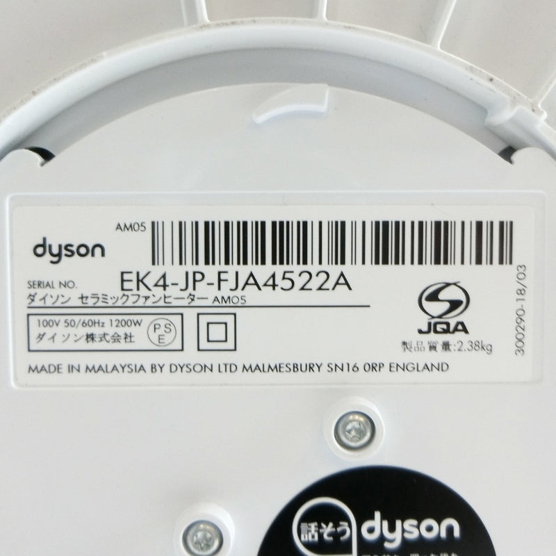 【dyson】ダイソン
 ホット＆クール hot&cool 扇風機・冷風機
 AM05 ホワイト/シルバー Hot & Cool _