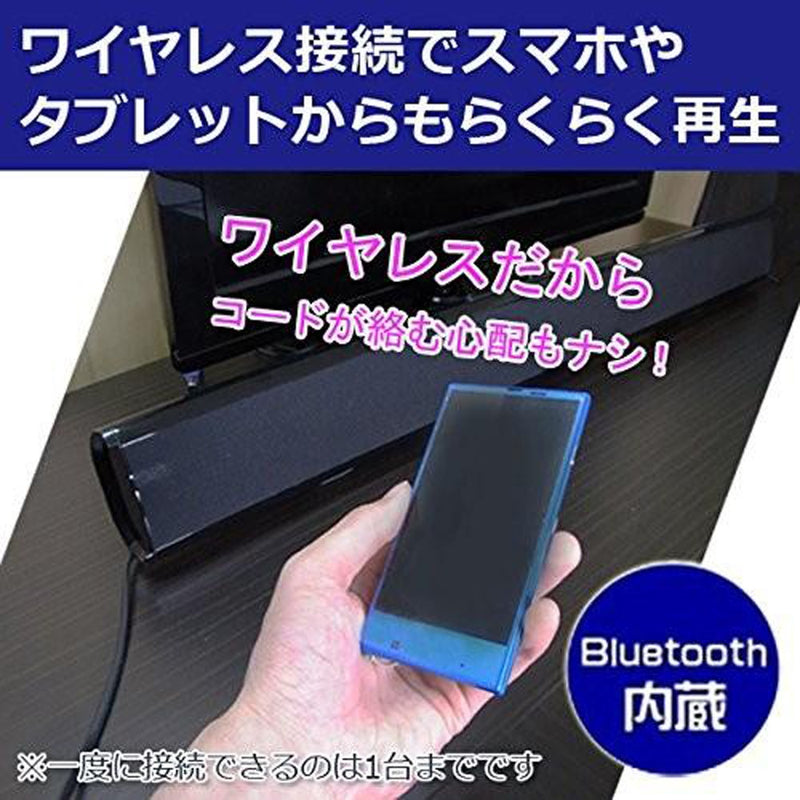 【創和 SOWA】マイク端子付き バースピーカー オーディオ機器
 Bluetooth内蔵 ステレオサウンドスピーカー SBA-168 [SOWA] Bar speaker with microphone terminal _Sランク