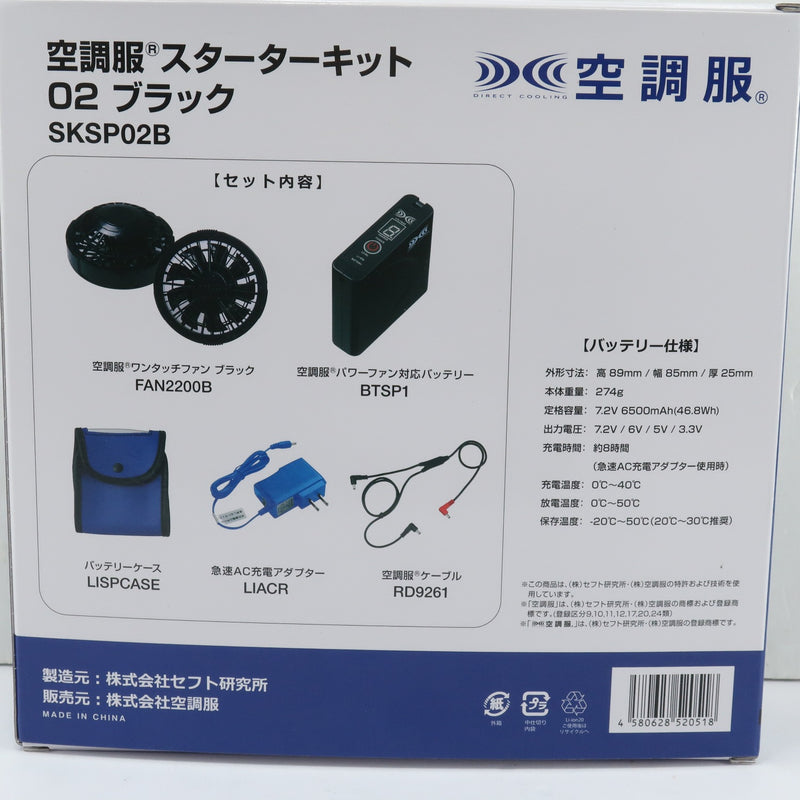 Kit de arranque de ropa con acondicionamiento de aire 
 SKSP02B y NC-3011 Kit de inicio de ropa con aire acondicionado 02 ropa l size_s rango