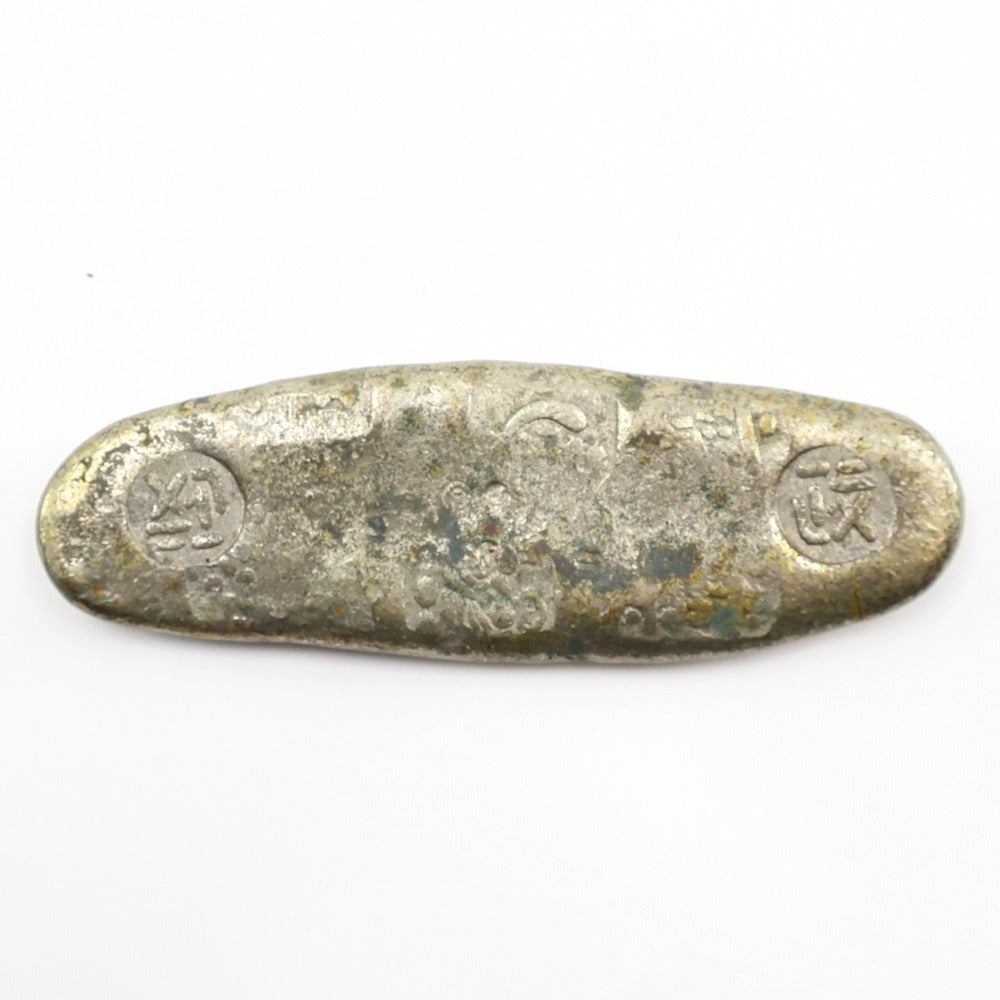 古銭：安政丁銀 安政丁銀 古銭 銀貨幣 貨幣 139.1g – NISHIKINO VINTAGE KYOTO