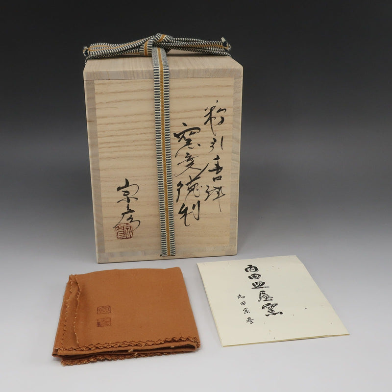 Karatsuyaki】唐津焼 丸田宗彦 造 粉引唐津窯変徳利 骨董品
