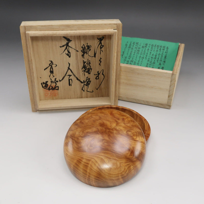 原寛諮 作 屋久杉香合 骨董品
