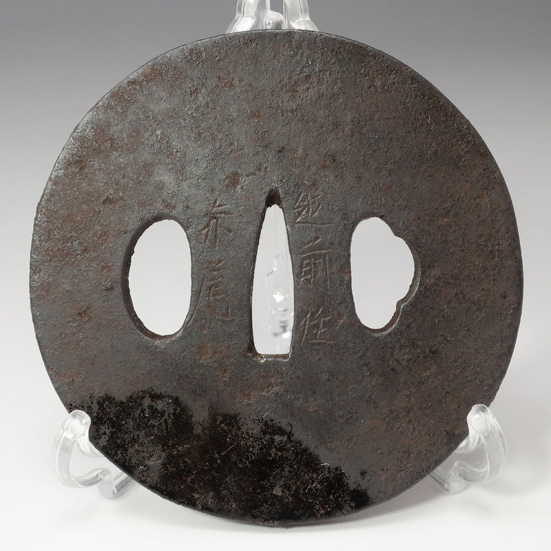 Objet d'époque [Signature Akao du résident d'Echizen] Socle en fer, forme ronde, tsuba, fer, antique