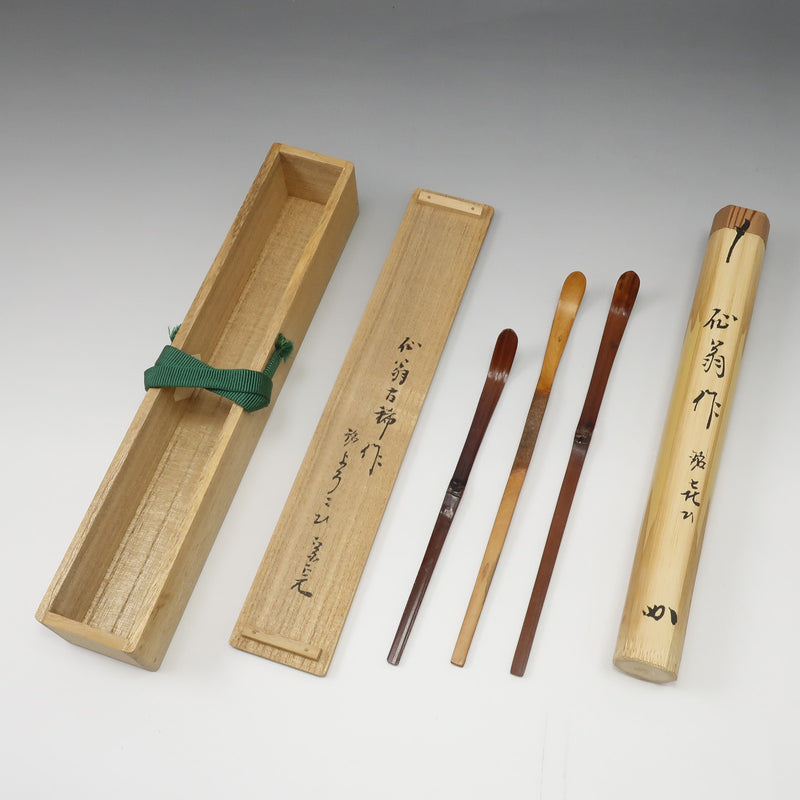 堀内宗完 仙翁古稀作 竹茶杓 【 銘：喜び ( よろこび ) 】 木工・竹工芸 骨董品