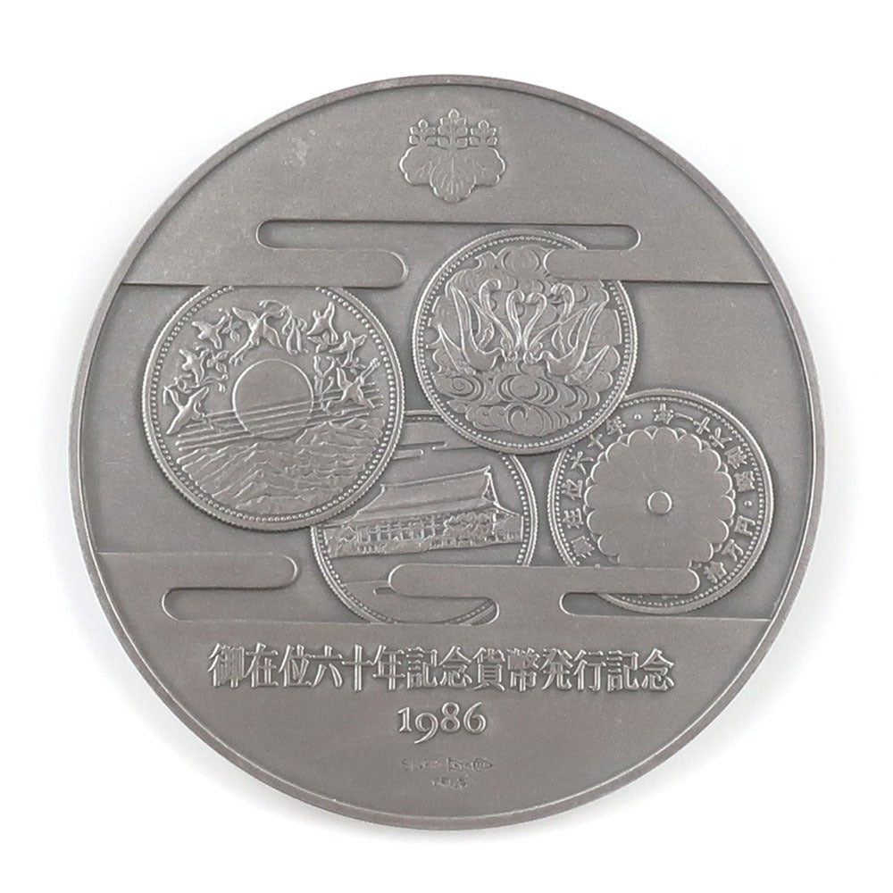 Japan MINT】造幣局 天皇陛下御在位六十年記念貨幣発行記念メダル 貨幣 銀メダル(純銀製) 約120g Commemorative –  KYOTO NISHIKINO