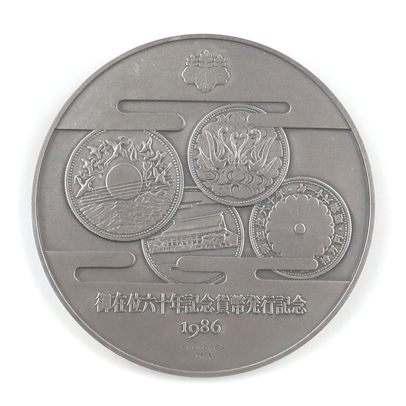 【Japan MINT】造幣局
 天皇陛下御在位六十年記念貨幣発行記念メダル 貨幣
 銀メダル(純銀製) 約120g Commemorative Medal for the 60th Anniversary of the Emperor's Reign _Sランク