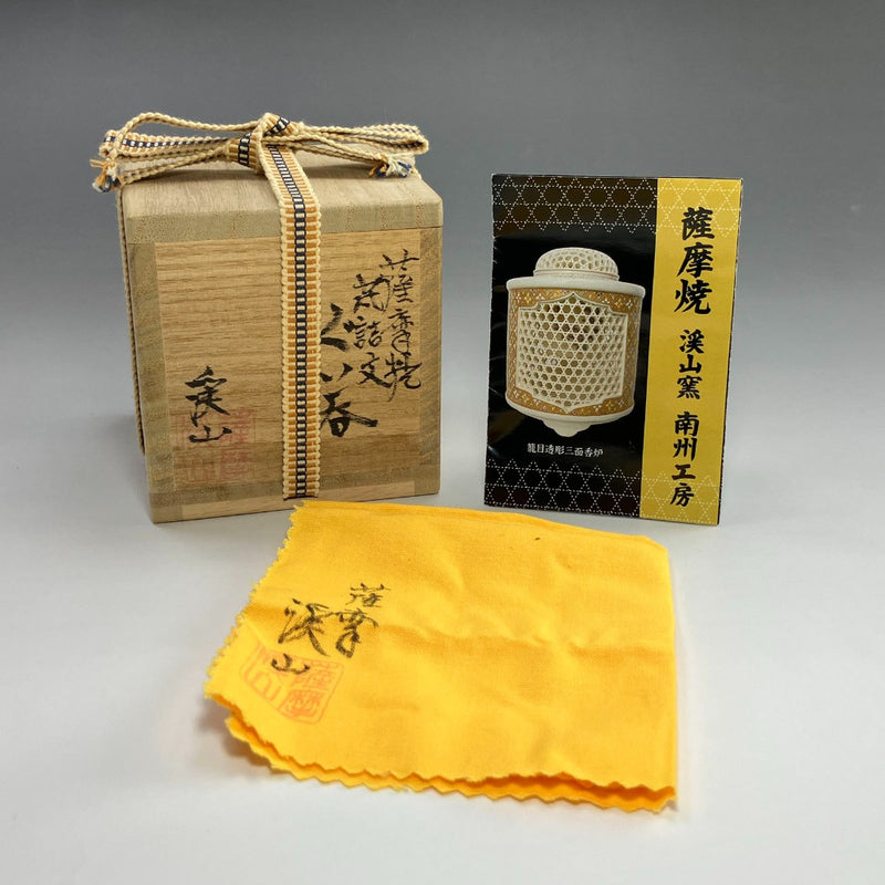 内山渓山 作 薩摩焼菊詰文ぐい呑み 食器 – NISHIKINO VINTAGE KYOTO