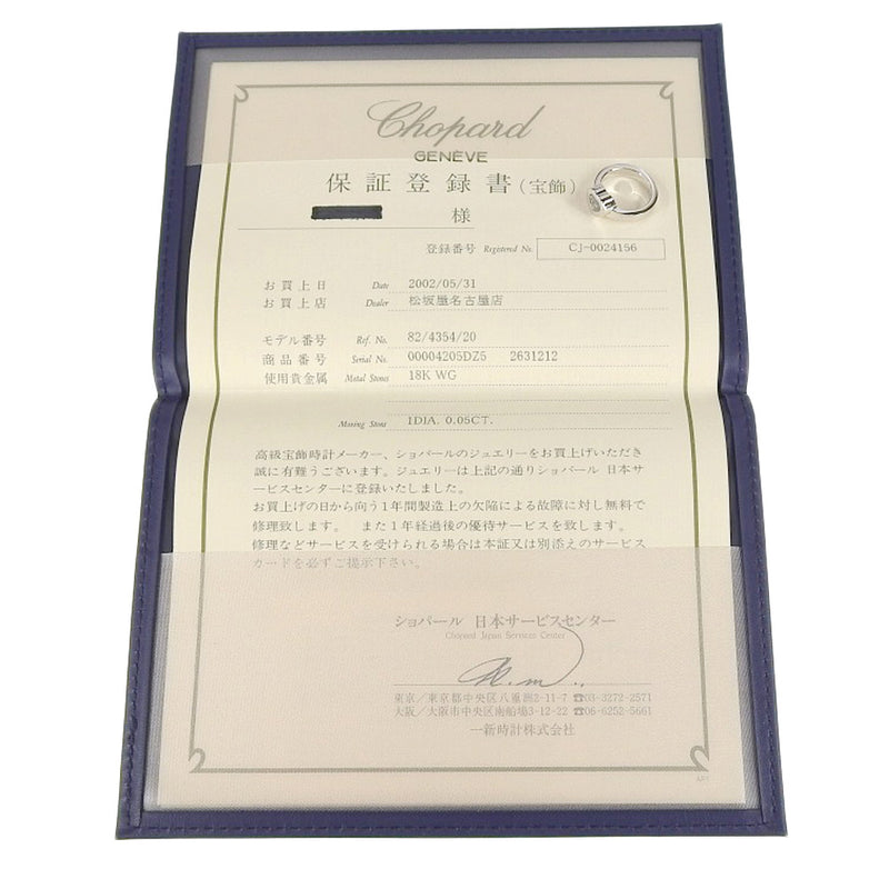 [Chopard] Chopard Happy Diamond No. 7 Ring 82/4354/20 18KWhite gold x diamond approx. 7.7g Happy Diamond Women's A rank