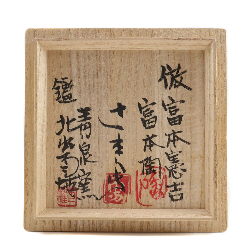 Isumimoto Kenkichi Colored Painting Silver Gold and Silver-colored Diamond Patterns Incense Burner Antique