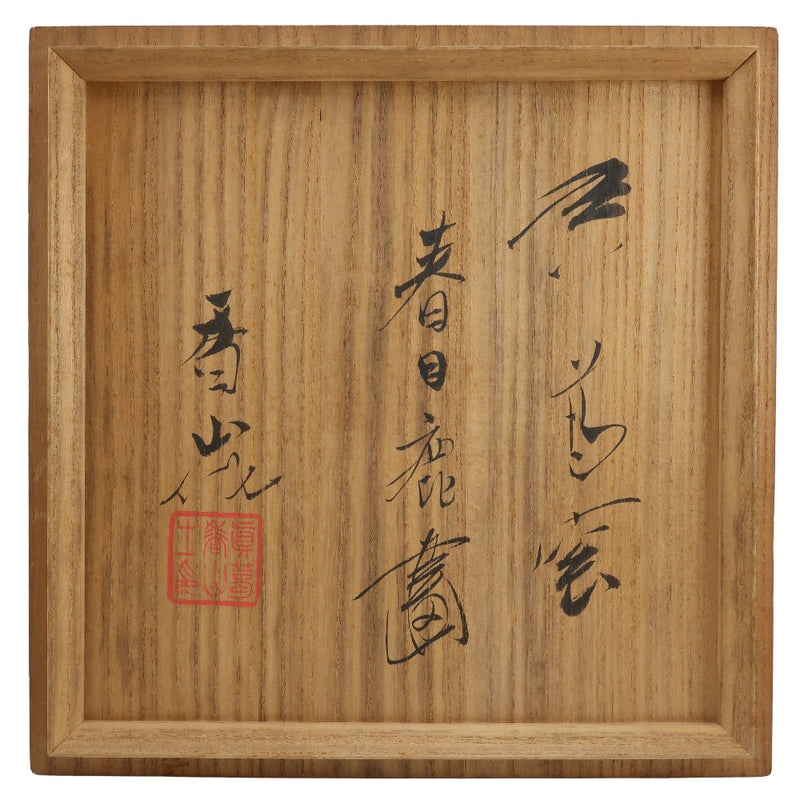 Antiquités Vase de cerfs fabriquées par Shinkuzu Kayama