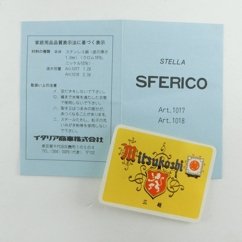 【Prodotti STELLA】ステラ社
 ステンレス ケトル 「スフェリコ」 イタリアモダン ITALY  ティーポット ヤカン 食器
 食器
Sランク