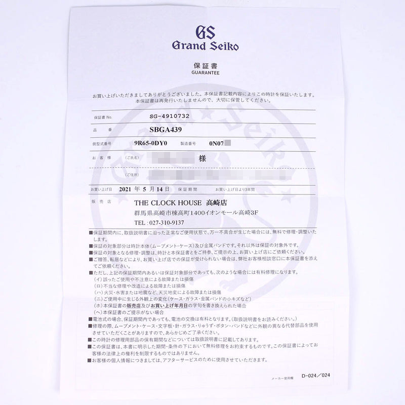[SEIKO] SEIKO GRAND SEIKO 9R65-0DY0 유산 컬렉션 SBGA439 스테인리스 스틸 실바 파워 리저브 남자 해군 다이얼 시계 A+RANK