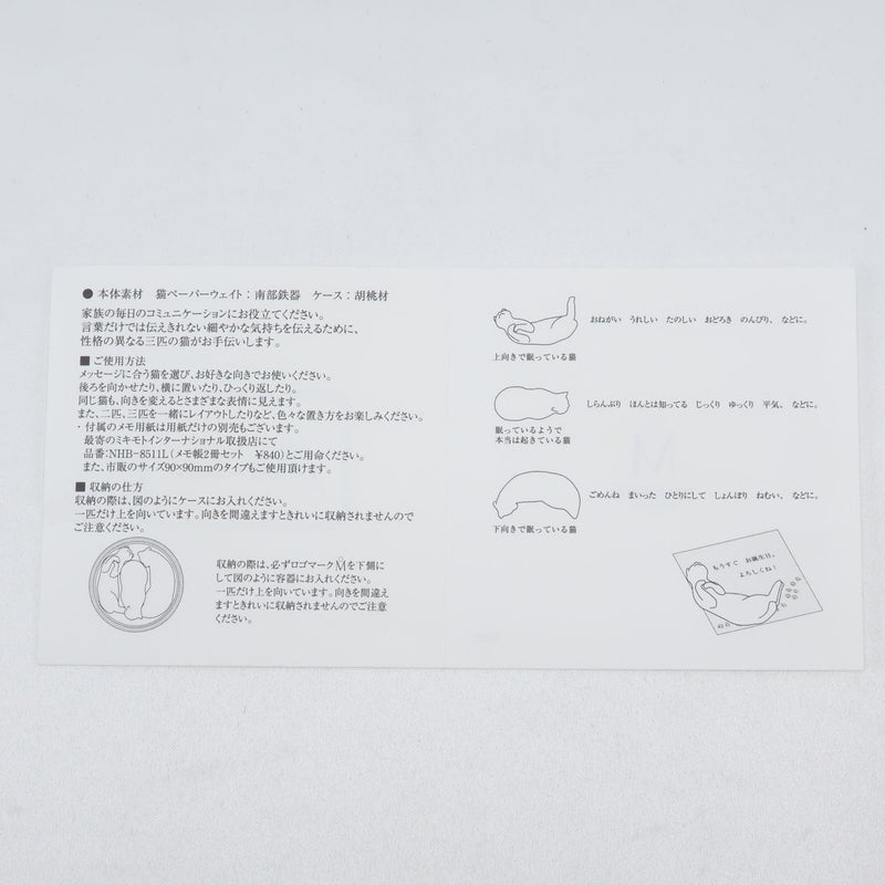 [Mikimoto] Mikimoto Cat Paper Wait & Bookmark Southern Tekki Object _ Objeto A+Rango