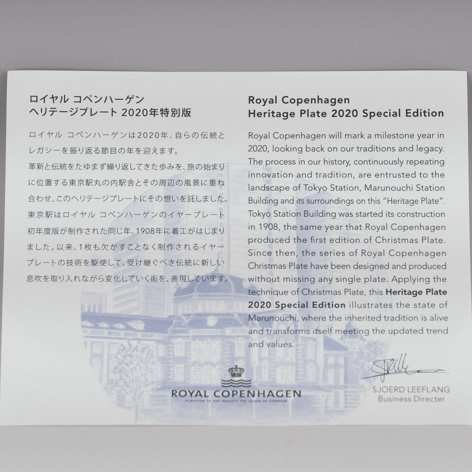 Royal Copenhagen】ロイヤルコペンハーゲン 2020年特別版 ヘリテージ プレート Tokyo Station/東京駅 食器 –  KYOTO NISHIKINO