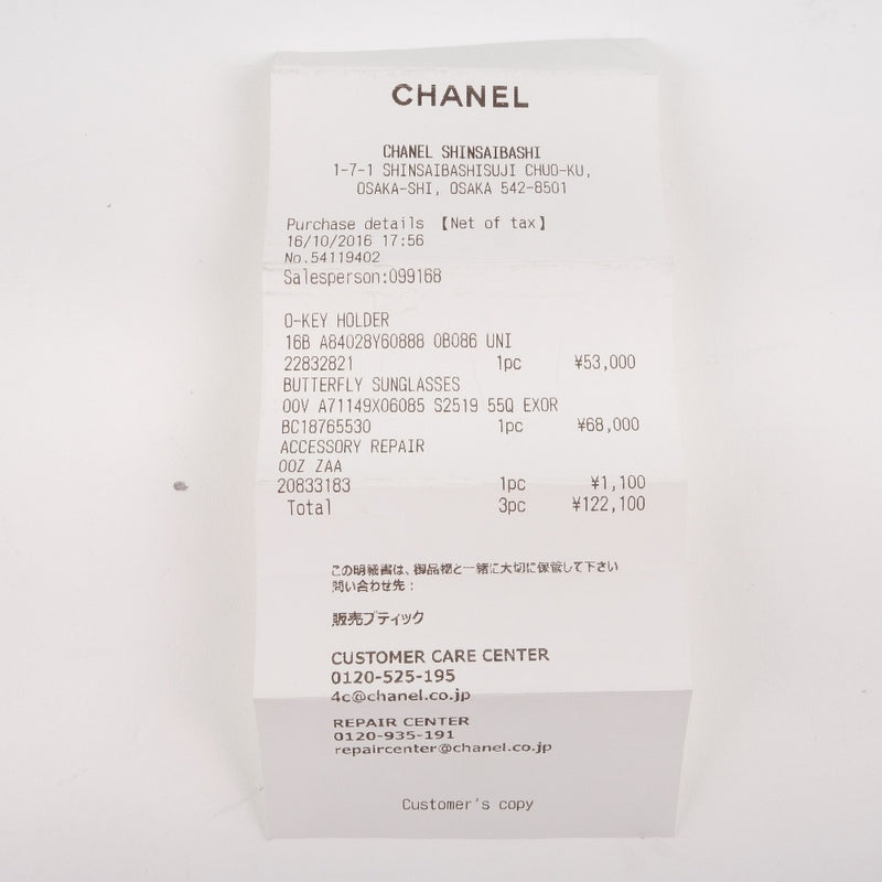 [Chanel] Chanel 5346-A C.1525/S9 Gafas de sol Plastic Brown 55 □ 20 140 Gafas de sol de Damas grabadas A Rank