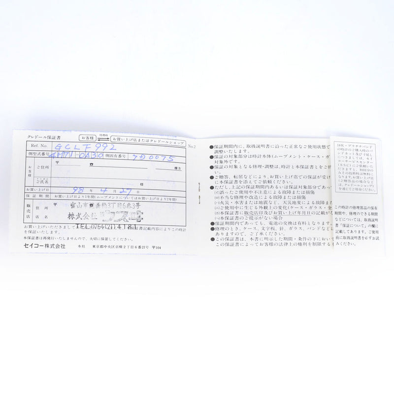 [SEIKO] SEIKO CREDOR 4M71-0A30 스테인리스 스틸 X K18 옐로우 골드 운동 남자 베이지 색 다이얼 시계